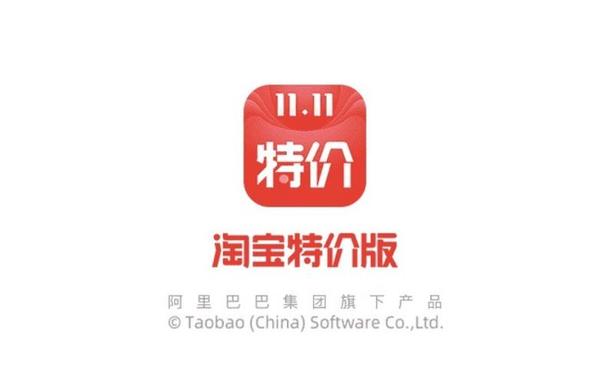 淘宝特价商城-下载淘宝特价版安装