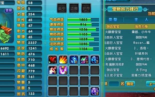 梦幻诛仙 宠物—梦幻诛仙2宠物图鉴大全 梦幻诛仙 宠物—梦幻诛仙2宠物图鉴大全