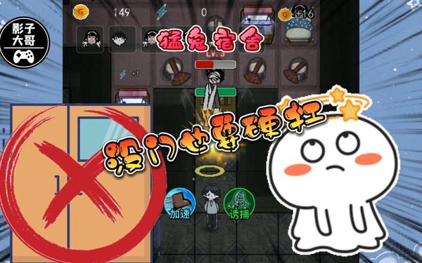 猛鬼宿舍伥鬼与天使_猛鬼宿舍伥鬼模式