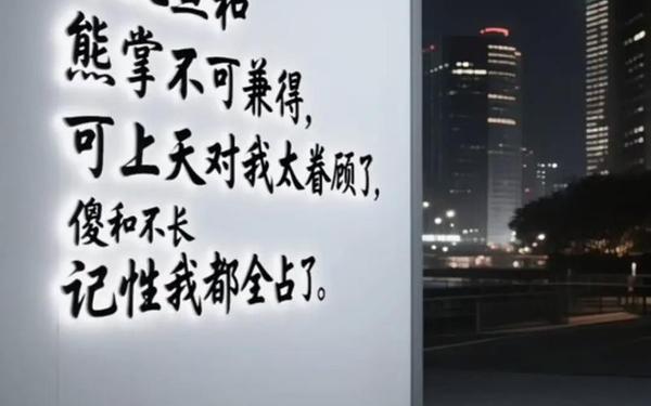 鱼与熊掌不可兼得是形容理财 鱼和熊掌不可兼得含义是什么