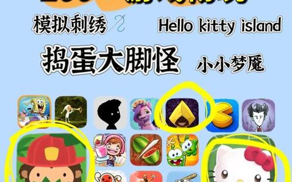 苹果手游—游戏入口进入直接秒玩