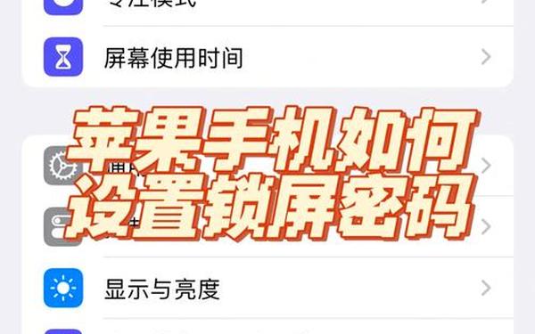 怎么给游戏设置密码—手机设置密码
