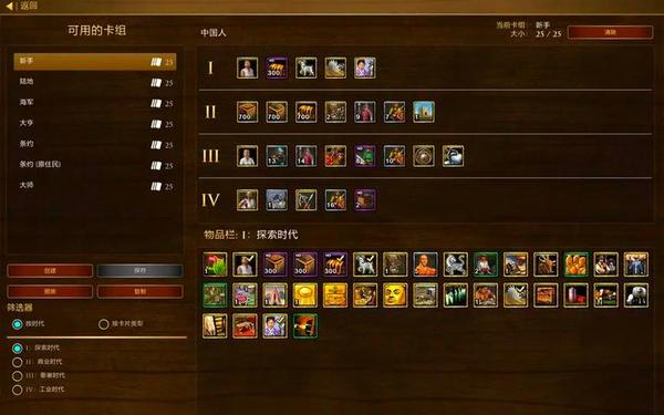 帝国时代3秘籍大全,帝国时代3作弊码一览表