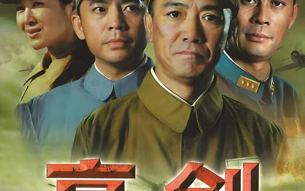 亮剑2铁血军魂 亮剑铁血军魂免费播放
