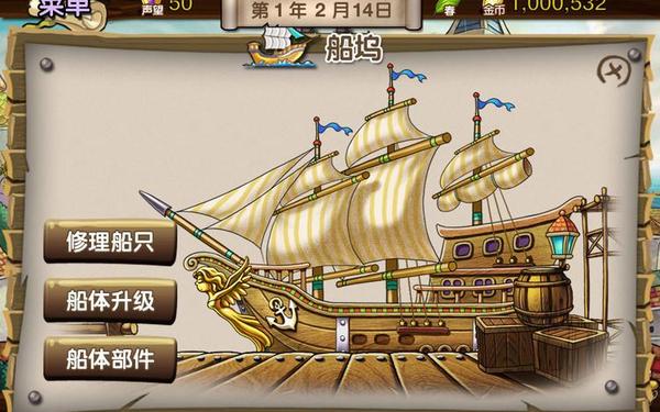 航海浮生记2攻略(航海浮生记为什么苹果没有了)