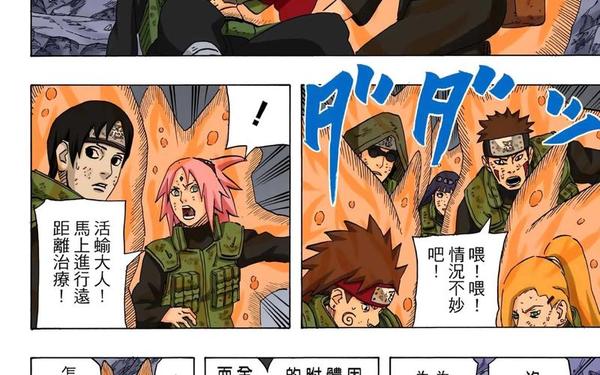 火影忍者漫画结局(《火影》结局)