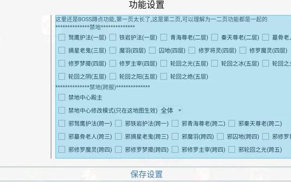 传奇辅助排行榜,传奇加速出刀辅助版(辅助脚本)