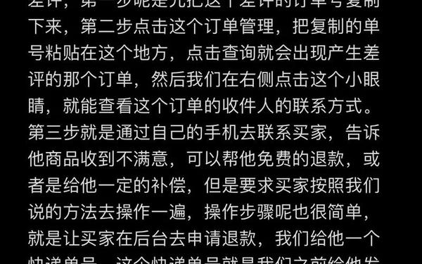 差评8年后收店家道歉-商家把我的差评删了怎么解决