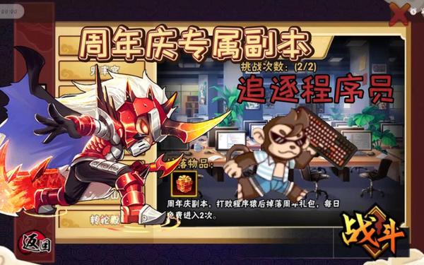 4399造梦西游无敌 造梦西游外传