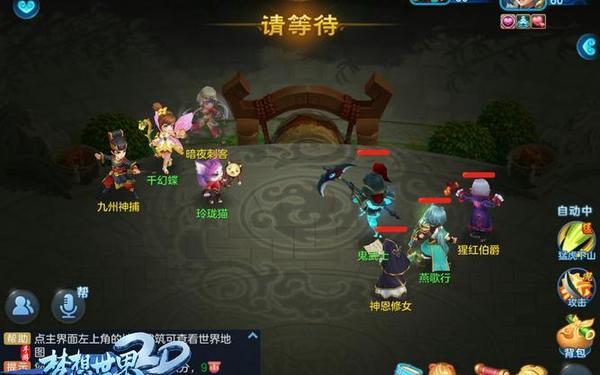 梦想世界客户端(梦想世界3d客户端)