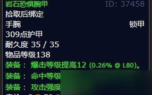 监视裂谷,监视裂谷-冬鳞洞异常处在哪
