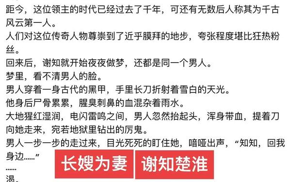 长嫂为母全部攻略(长嫂为母2食谱攻略对应人)