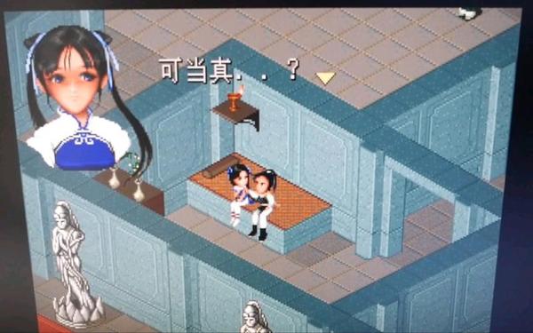 仙剑奇侠传3小游戏_仙剑三赵文昌鉴定古董