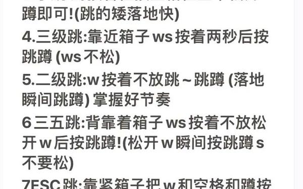 穿越火线三级跳 抖音直播穿越火线教程