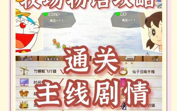 psp牧场物语蜜糖村—psp农场物语蜜糖村攻略