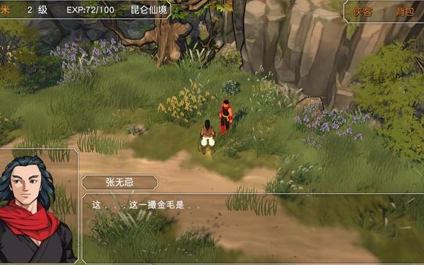 梦幻金庸群侠传3.0_金庸群侠传3D重制版安卓版