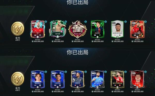 fifa09中文,fifa2019手机版下载