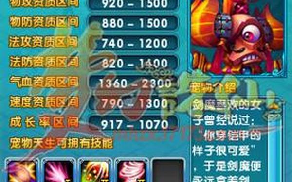 梦幻诛仙图鉴_梦幻诛仙2宠物图鉴大全