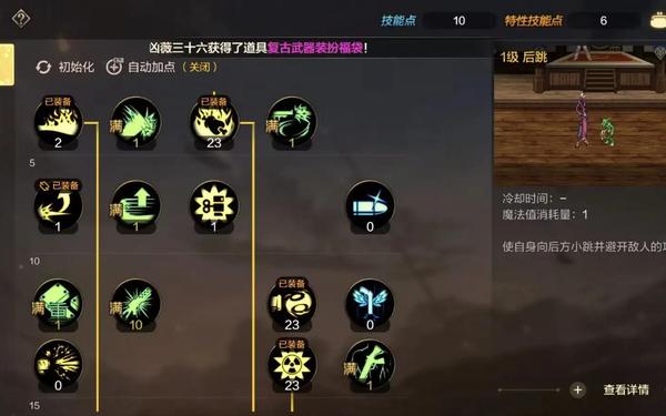神法刷图加点(漫游刷图技能加点)
