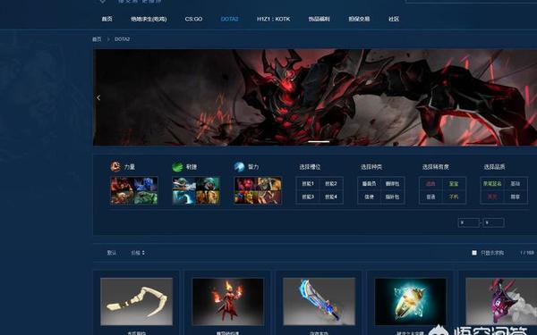 dota2交易吧 dota2账号交易平台什么靠谱
