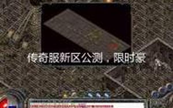 中变网通传奇-sf888传奇新服网