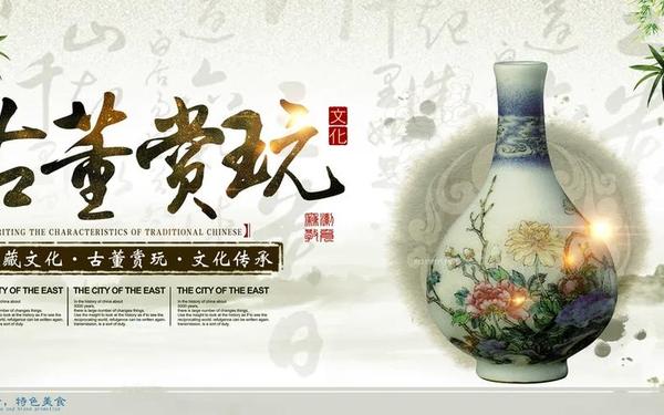 古董就是玩儿(古董就是玩儿免广告)
