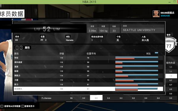 2k15配置-nba2k15下载