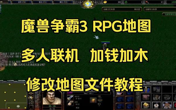 魔兽争霸怎么调钱_魔兽争霸加钱指令