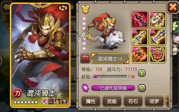 刀塔传奇人—类似刀塔传奇的游戏