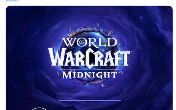 魔兽剧情—魔兽世界12.0至暗之夜