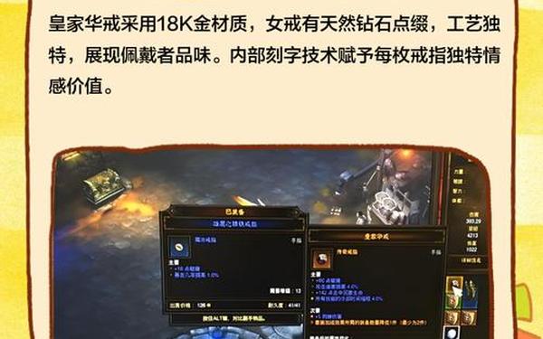 皇家华戒(皇家华戒什么难度的悬赏出)