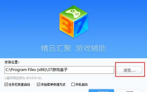 37盒子—37盒子官网下载