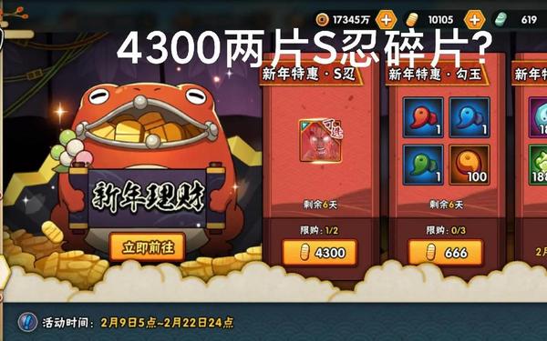 我是火影礼包-火影礼包.cn活动入口