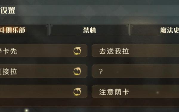 哈利波特魔法觉醒礼包码-哈利波特永久兑换码免费领取