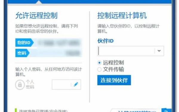teamviewer(teamviewer官方下载)