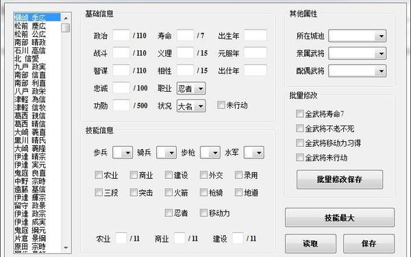 信长之野望13威力加强修改器,信长之野望 创造 修改器
