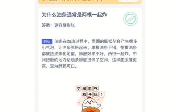 最早的冰制冷饮蚂蚁庄园—蚂蚁庄园今日答案冬季