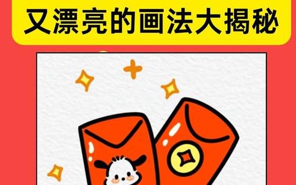 qq红包一笔画图形大全答案—一笔画完qq红包