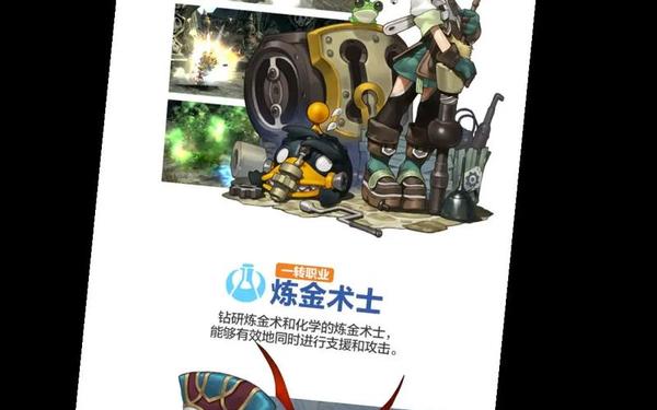 龙之谷手游学者(龙之谷手游学者转职成什么职业更好)