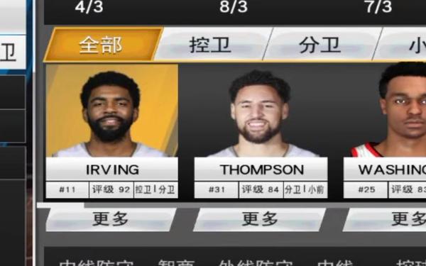 NBA2K10 修改器 NBA2K20内置修改器