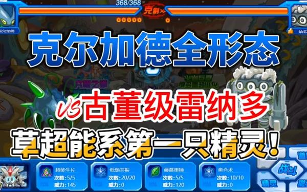 赛尔号纳多雷在哪—赛尔号纳多雷怎么出来