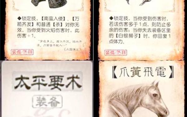 三国杀ol记牌器—三国杀记牌器在哪买