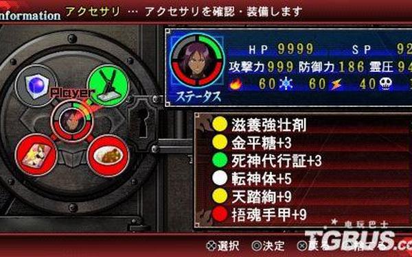 psp死神魂之狂欢_psp灵魂触发者