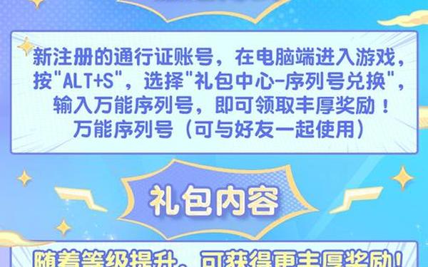 新梦幻之城礼包—梦幻西游新手礼包