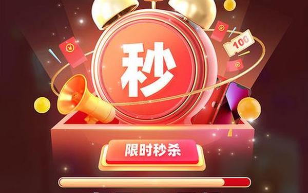 免费抢国货_抢购秒杀软件app