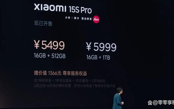 小米发布会门票 小米发布会2025九月