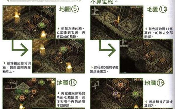 迷城国度—迷城国度攻略 迷城国度—迷城国度攻略