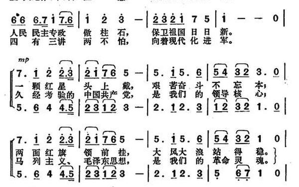 干饭人之歌原歌词(电力工人之歌歌词)