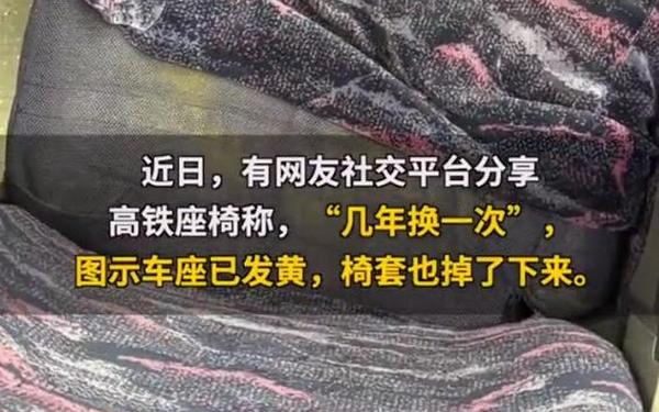 12306称车库的车都开出去了 高铁车库