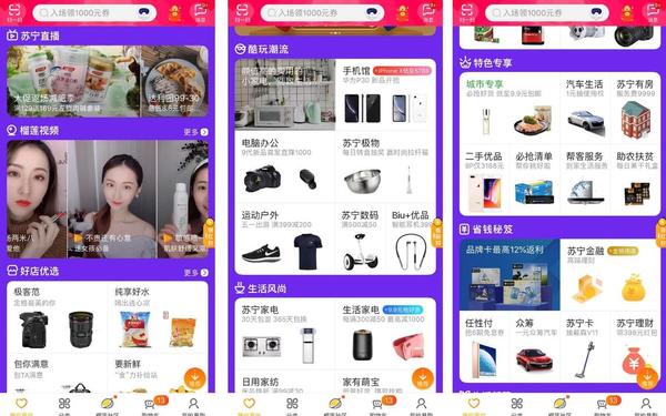 京东苏宁易购,下载苏宁易购app